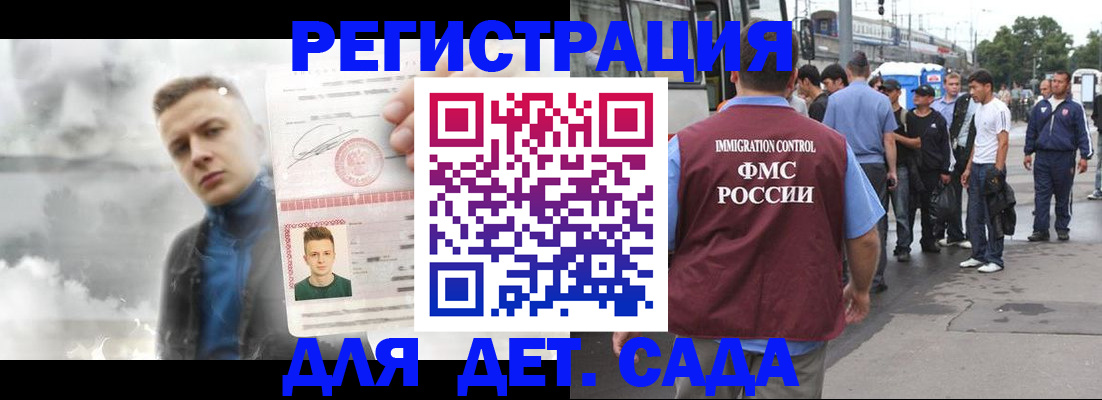 временная регистрация адрес в Гурьевске
