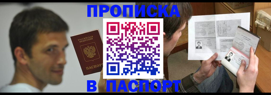 временная регистрация надежно в Гурьевске