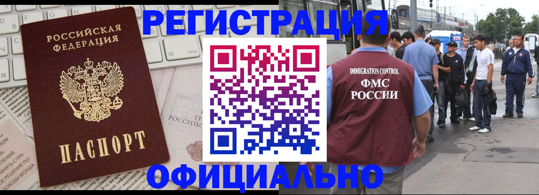 прописка гарантия в Гурьевске